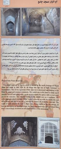 عکس آب انبار مسجد جامع عتیق قزوین