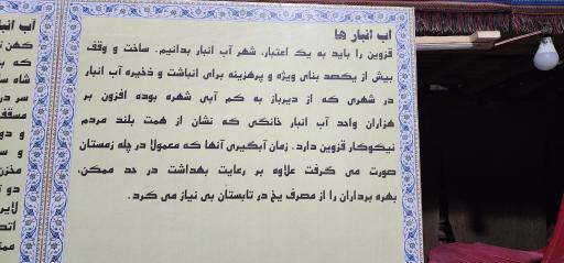 عکس آب انبار مسجد جامع عتیق قزوین