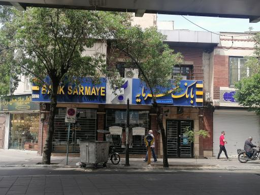 عکس خورداز بانک سرمایه