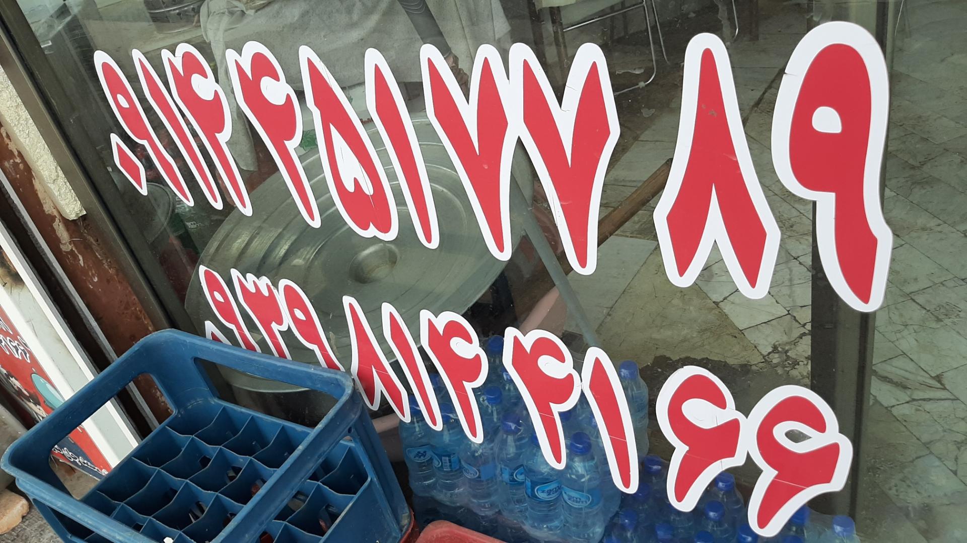 عکس تهیه غذای سرآشپز نیر