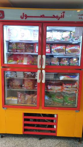 عکس فراورده های گوشتی آذر محصول