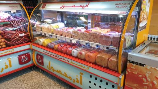 عکس فراورده های گوشتی آذر محصول