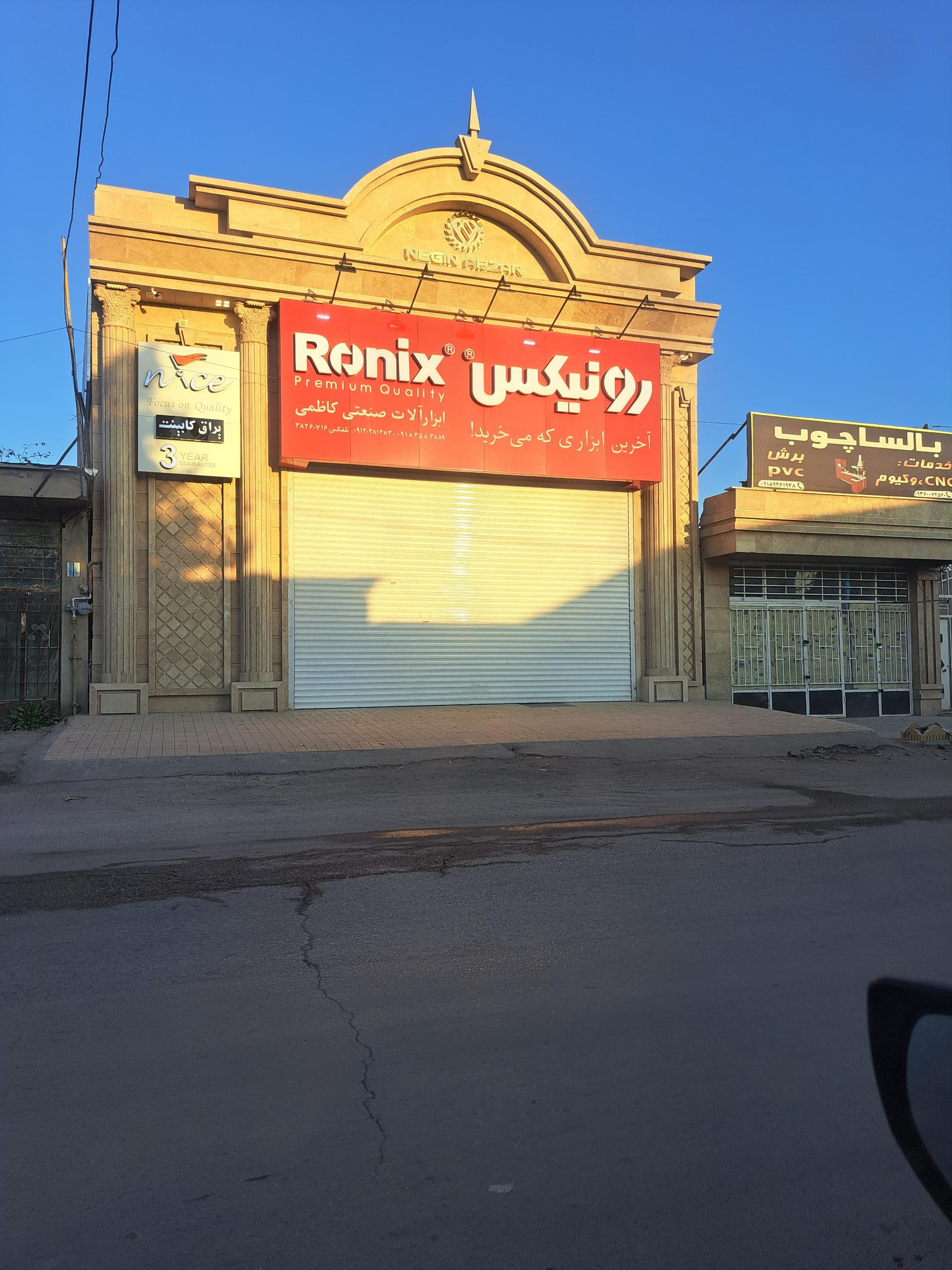 عکس نمایندگی رونیکس (نگین ابزار)