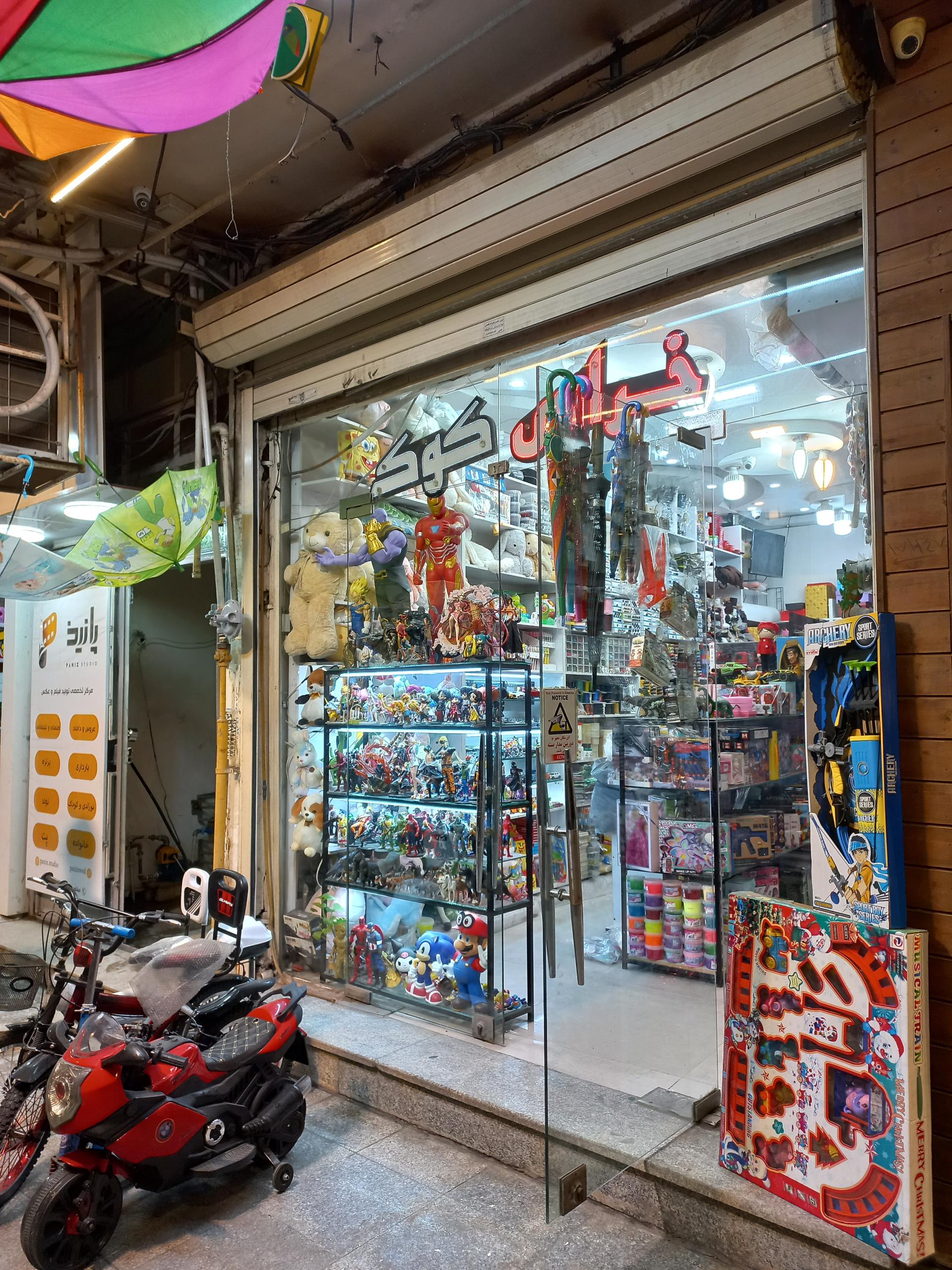 عکس خرازی کوک