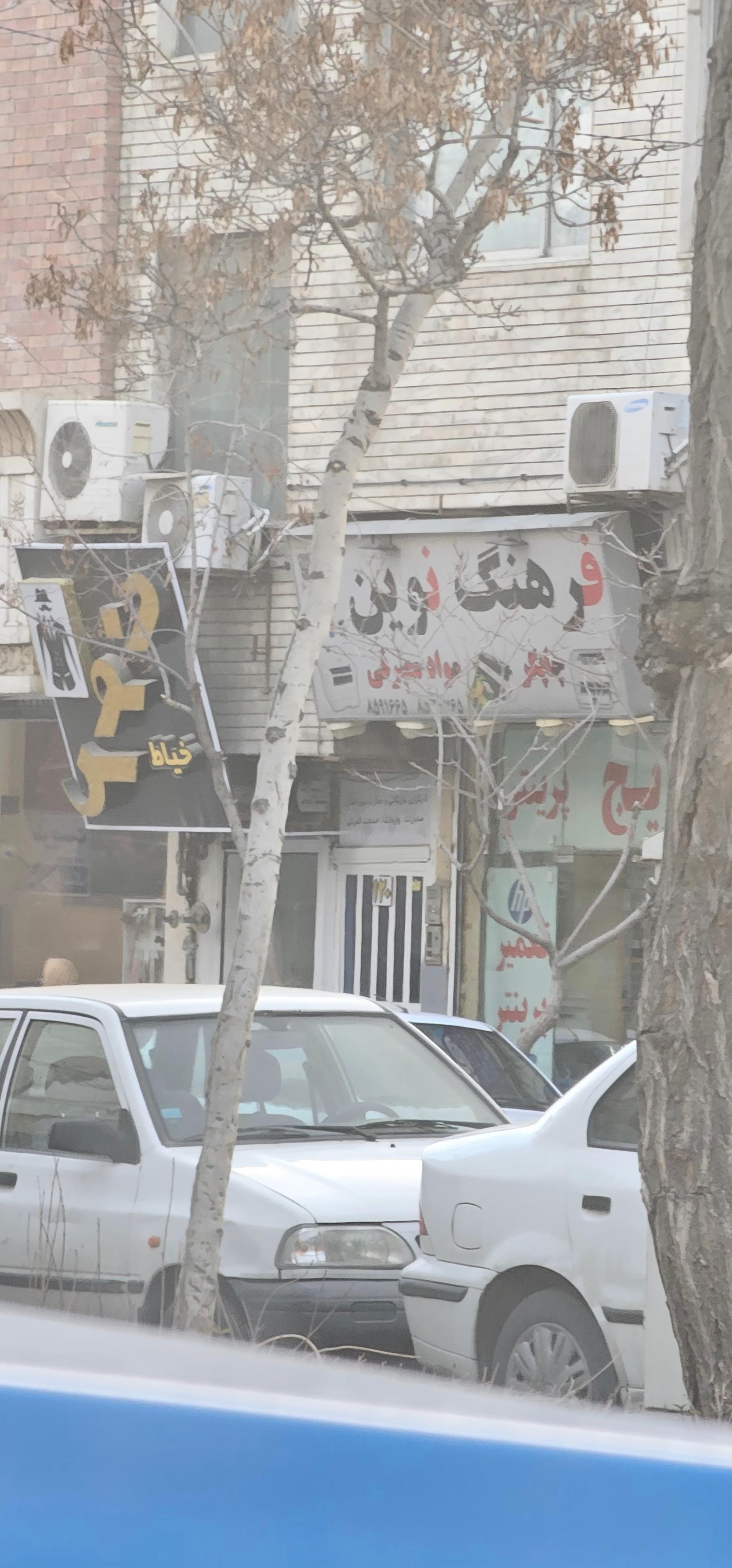 عکس خیاط ونوس