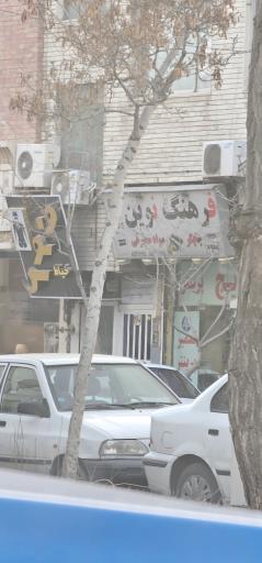 عکس خیاط ونوس