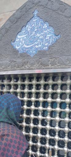 عکس مقبره شهید آیت الله صدوقی 