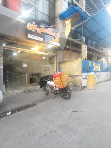 عکس نان سنگک سنتی متین