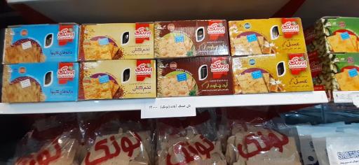 عکس شیرینی، لبنیات و نان سنتی آریا