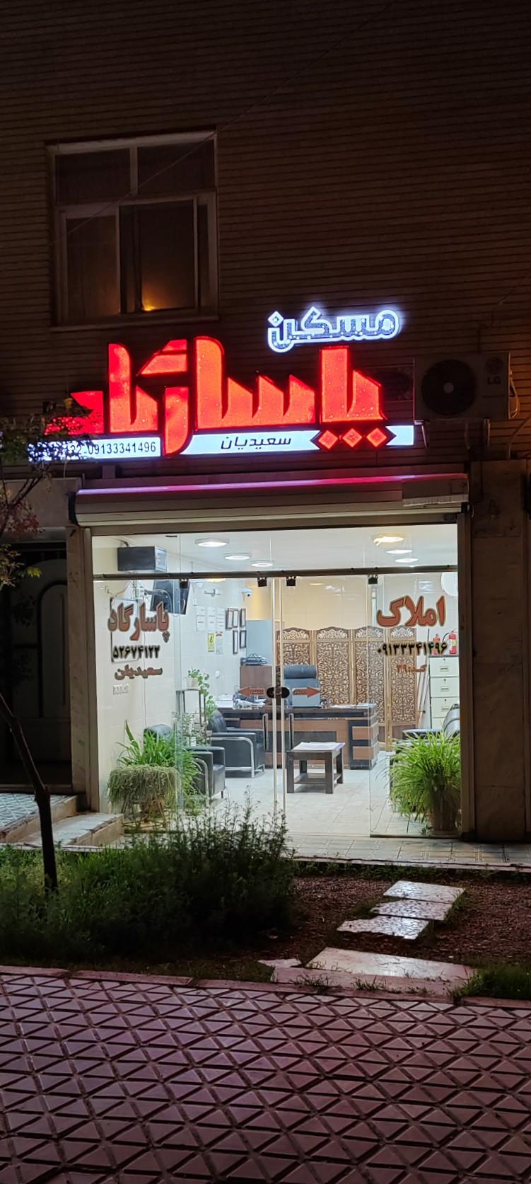 عکس مسکن پاسارگاد