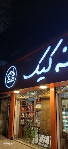 عکس خانه کیک