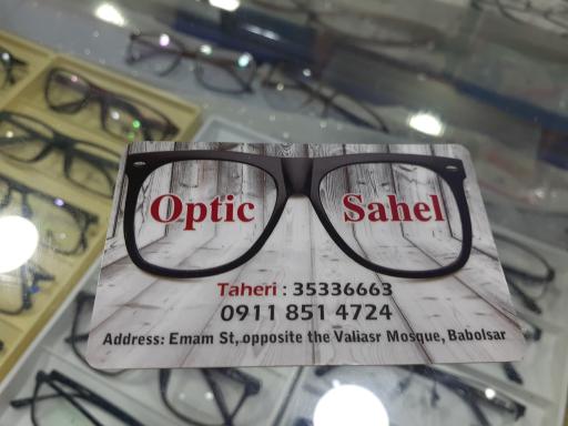 عکس عینک ساحل