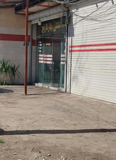 عکس کافه رستوران بهارنارنج