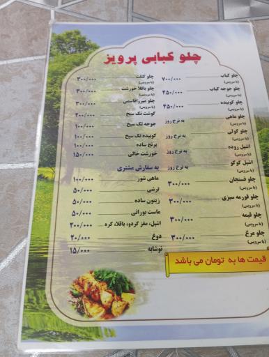 عکس رستوران پرویز