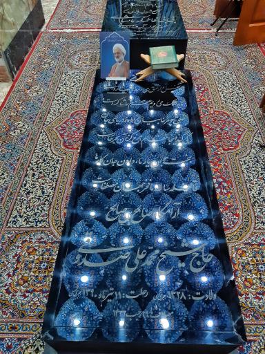 عکس مقبره شهید آیت الله صدوقی 
