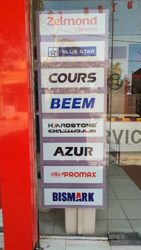 عکس مرکز سرویس عابدین پور 