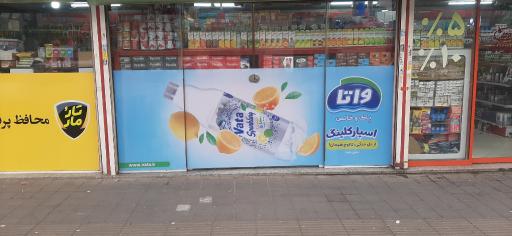 عکس هایپر مارکت پایتخت