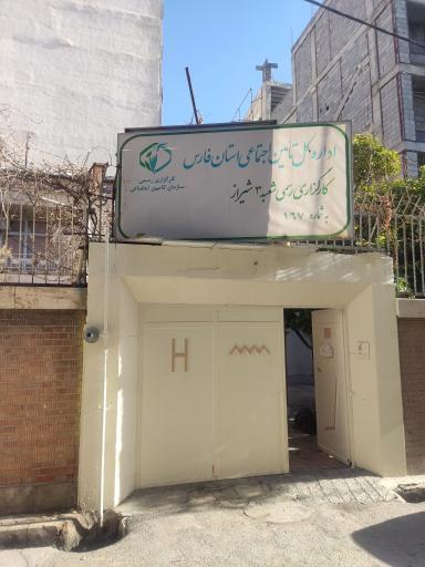 عکس کارگزاری ۱۶۷ تامین اجتماعی