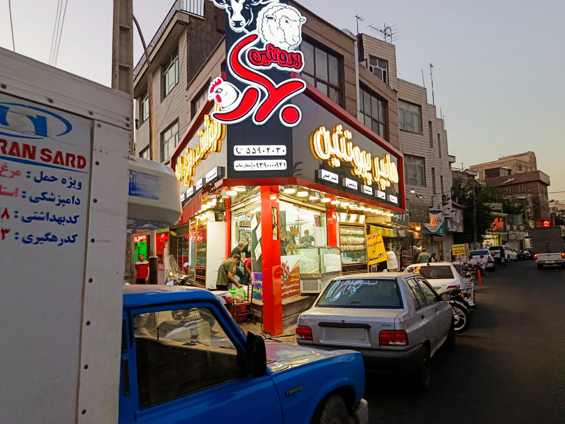عکس هایپر پروتئین بهار
