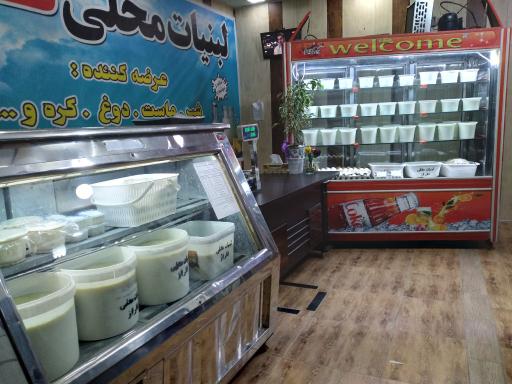 عکس لبنیات محلی تاراز 