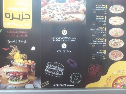 عکس فلافل بیروتی جزیره