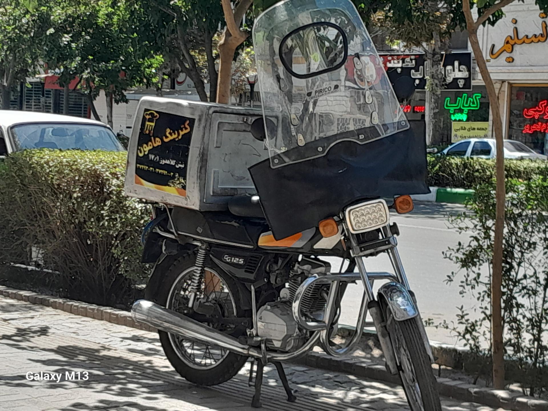 عکس کترینگ هامون