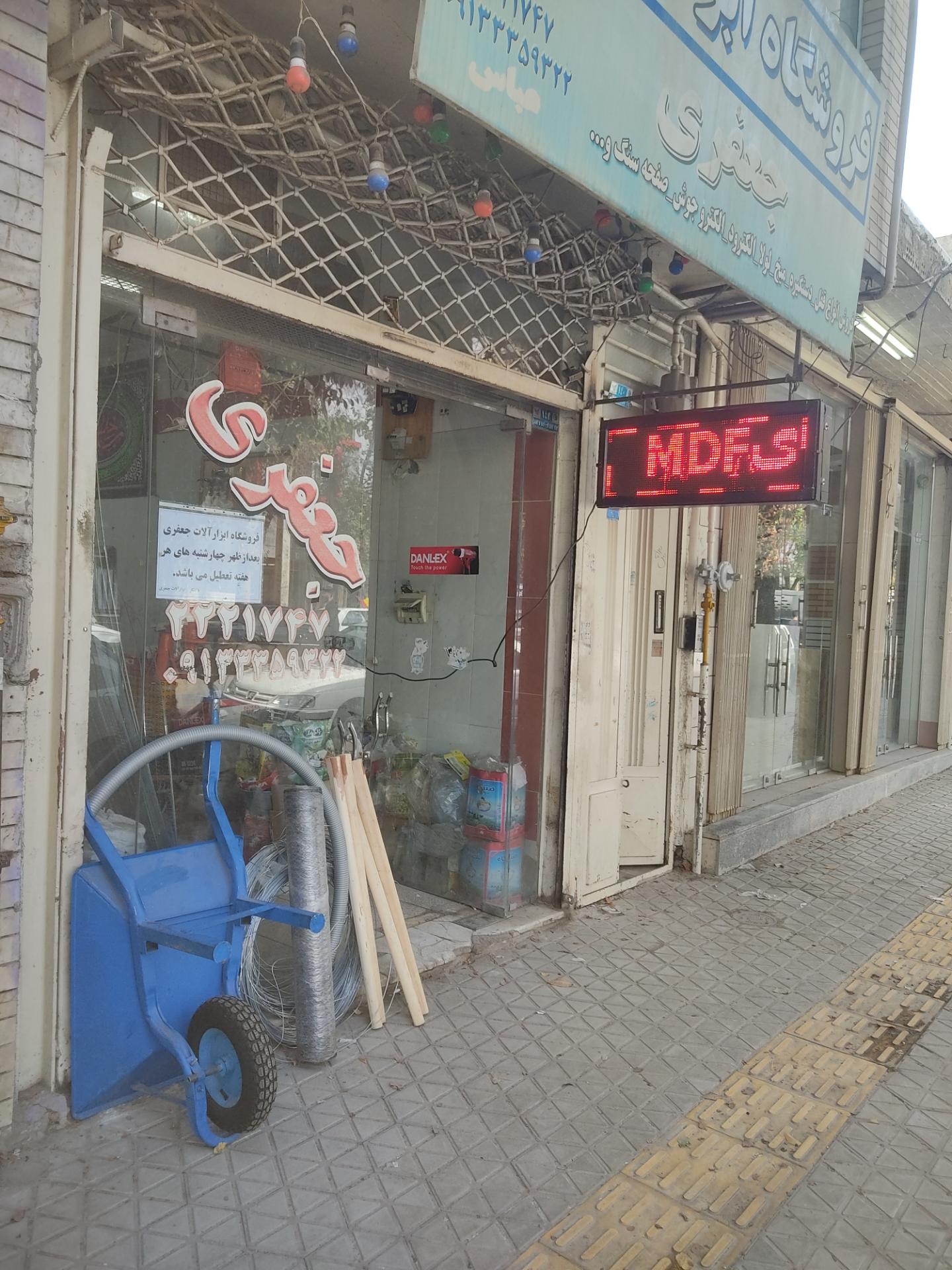 عکس ابراز جعفری