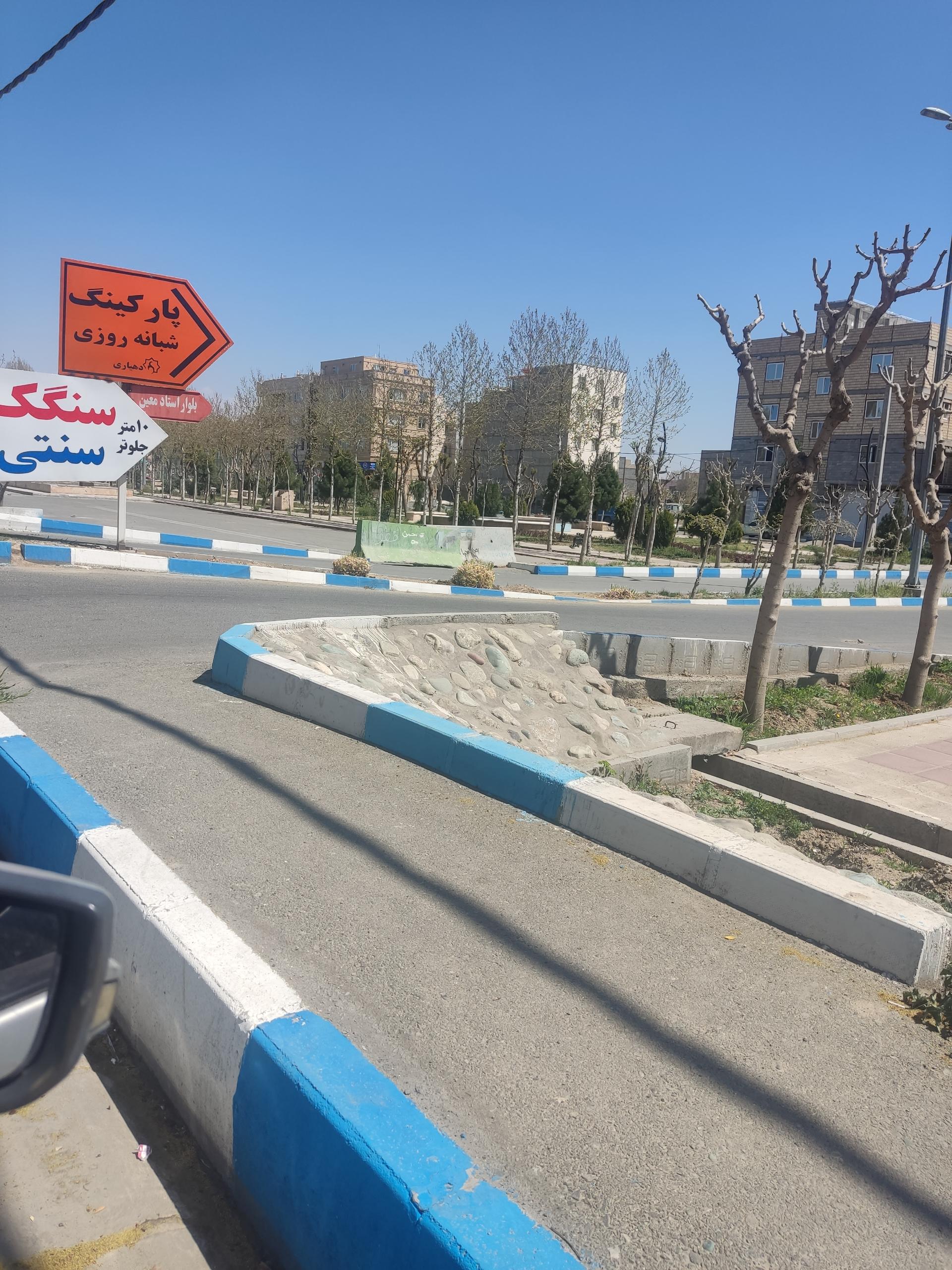 عکس پارک شهرک