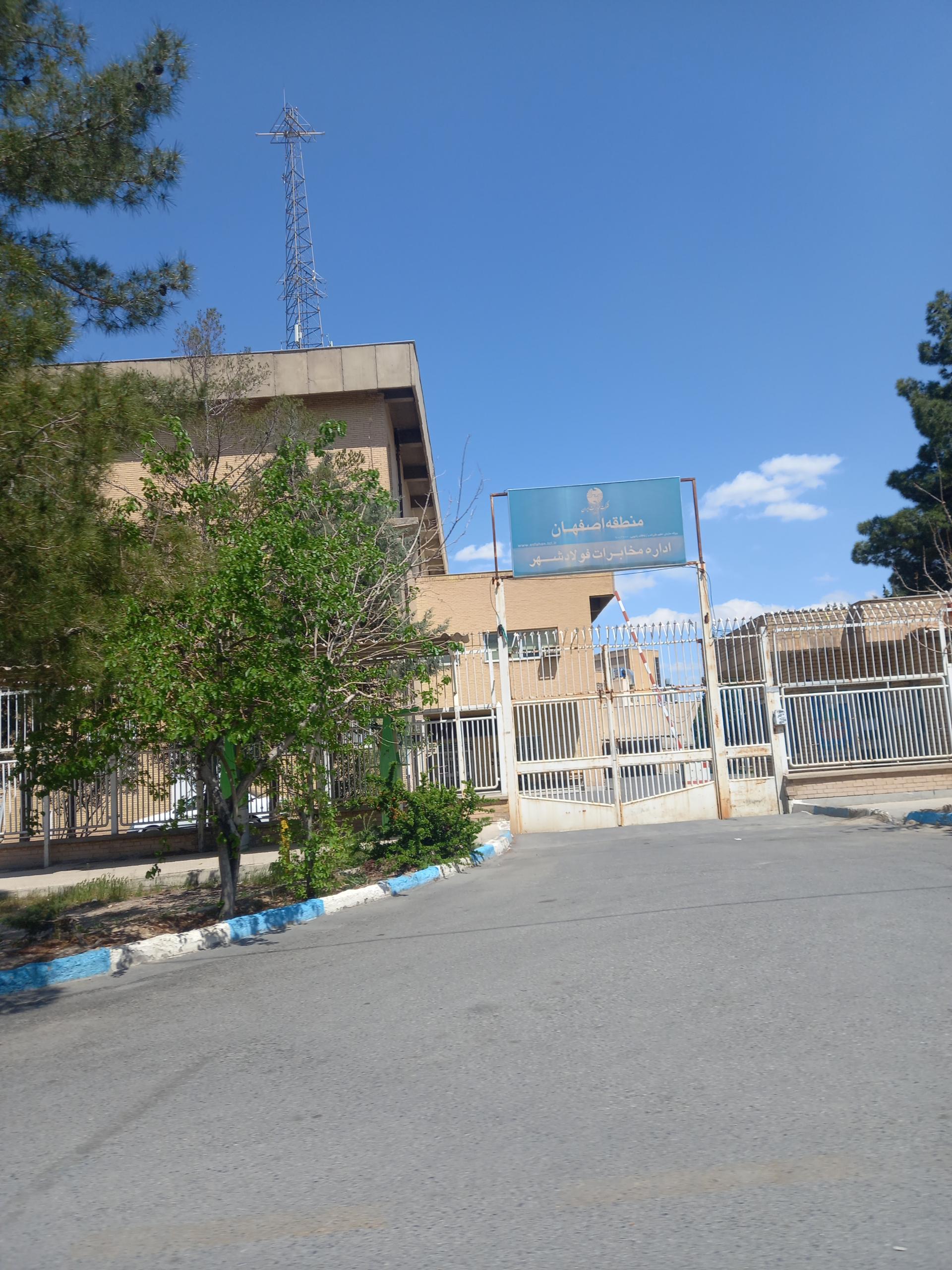 عکس مخابرات