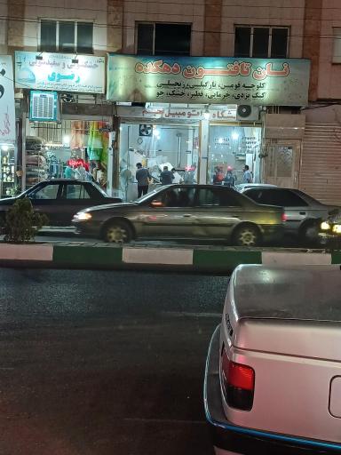 عکس نانوایی تافتون دهکده