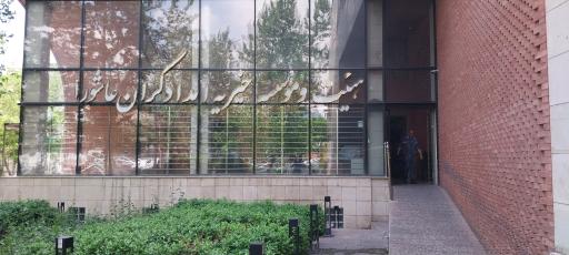 عکس حسینیه امدادگران عاشورا