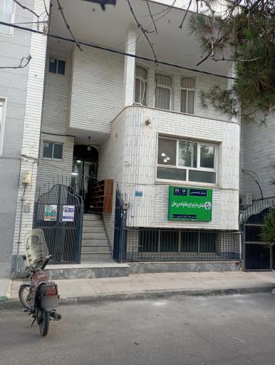 عکس مرکز مشاوره روحان
