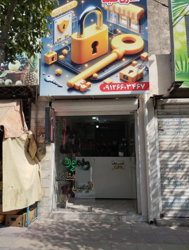 عکس کلید سازی