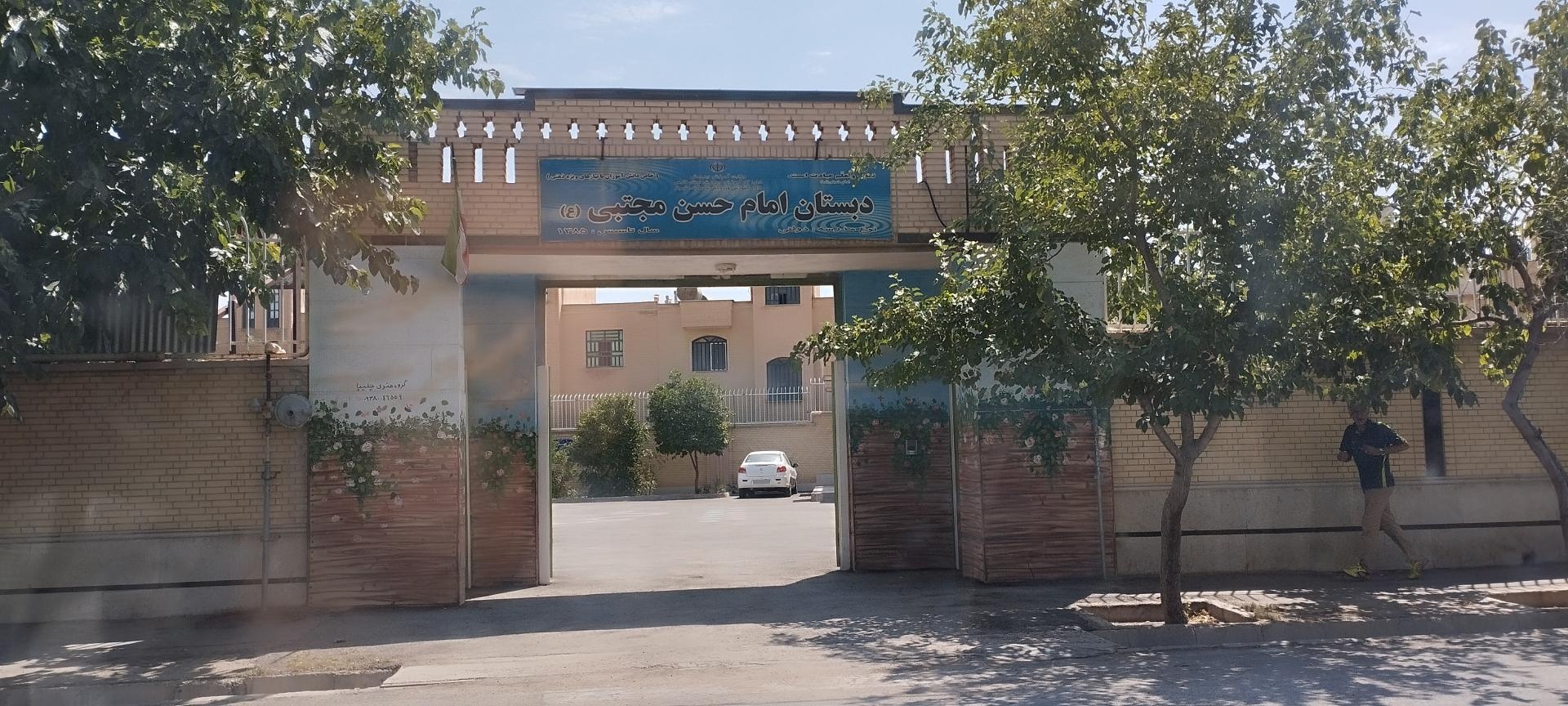 عکس آموزشگاه استثنایی پسرانه امام حسن مجتبی