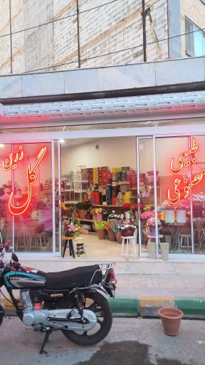 گل زرین مشهد