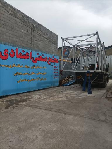 عکس شرکت تولیدی اردوان صنعت