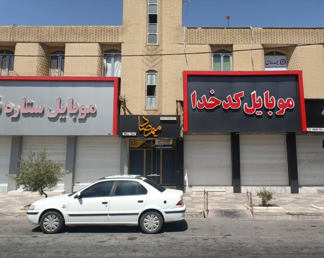 عکس دفتر بیمه سامان نمایندگی برومند