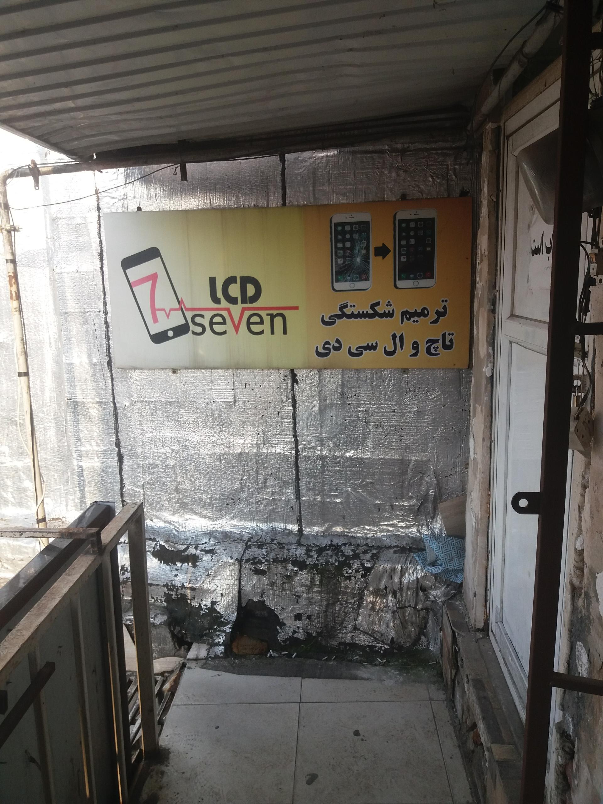 عکس سون ال سی دی