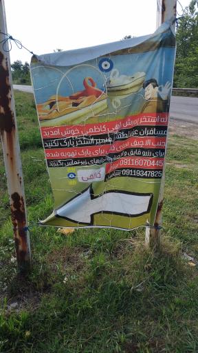 عکس استخر پرورش ماهی کاظمی