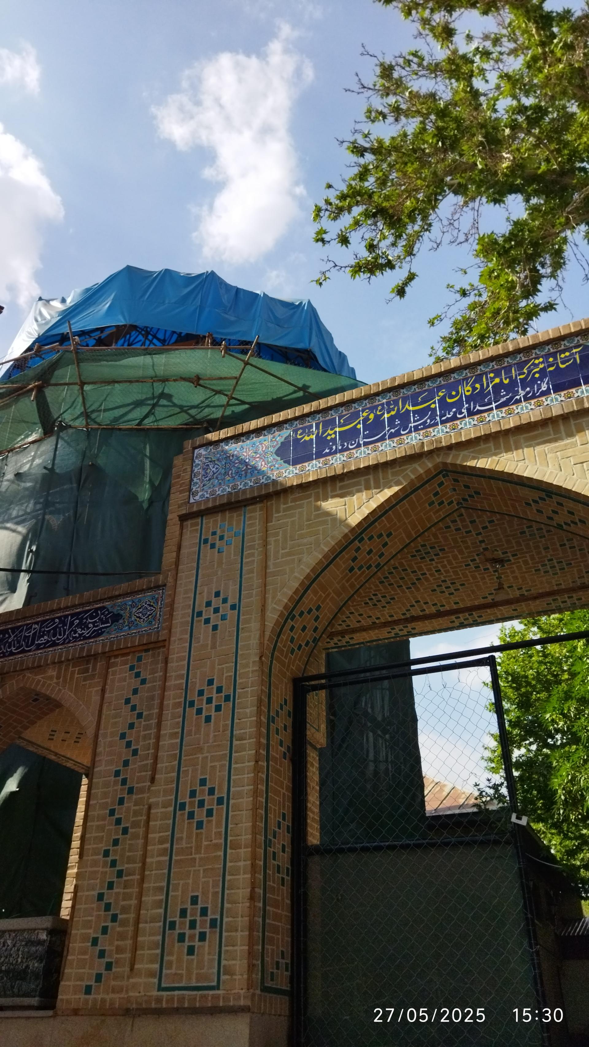 عکس امامزاده عبدالله و عبیدالله