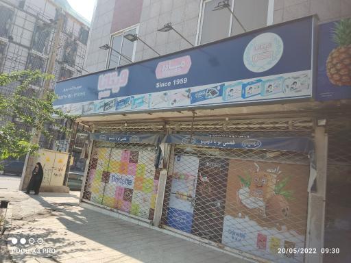 عکس سوپر مارکت بهروز