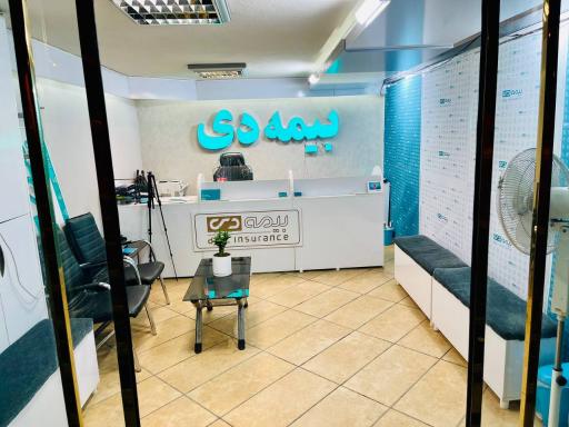 عکس بیمه دی نمایندگی پریا مختاری