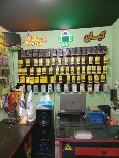 عکس کیان موبایل 