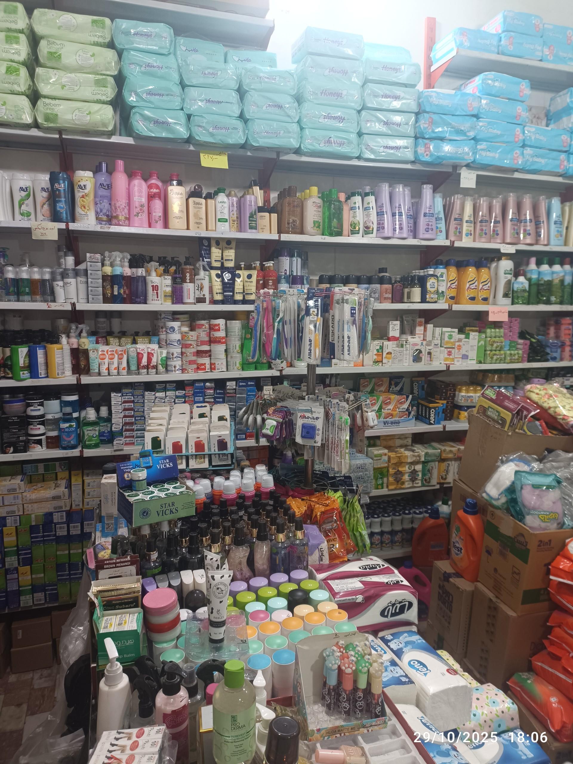 عکس کالای بهداشتی مائده