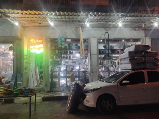 عکس لوازم خانگی سهرابی