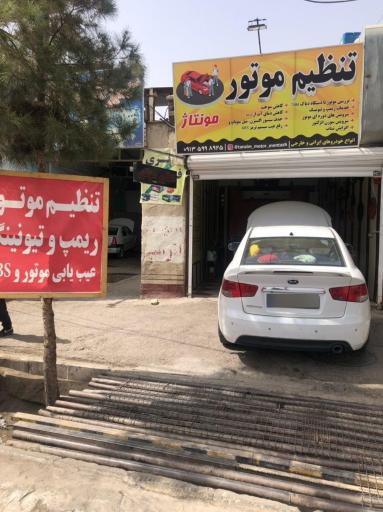 عکس تنظیم موتور مونتاژ