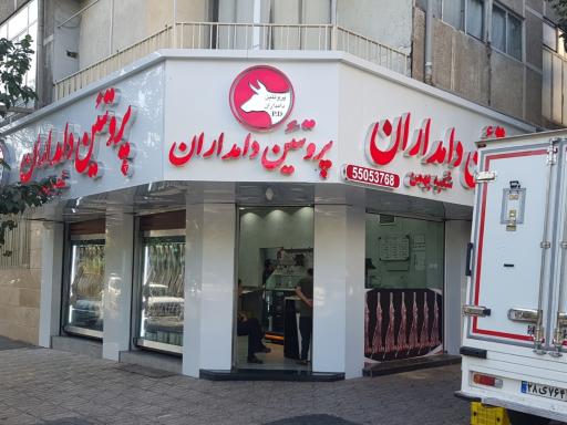 پروتئین دامداران 