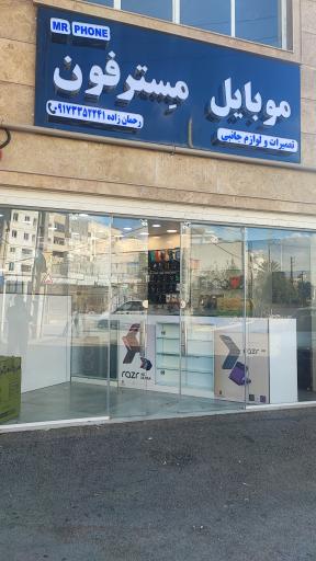 عکس موبایل مسترفون