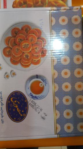عکس آجیل وخشکبار باباعلی