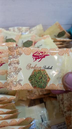 عکس آجیل وخشکبار باباعلی